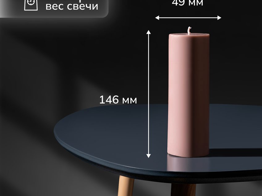 Цилиндр прозрачный №3 50х150 мм
