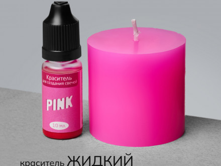 Краситель для свечей жидкий №3 Розовый